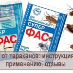 Обзор средства Фас от тараканов: инструкция по применению, отзывы